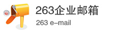 263��ҵ����